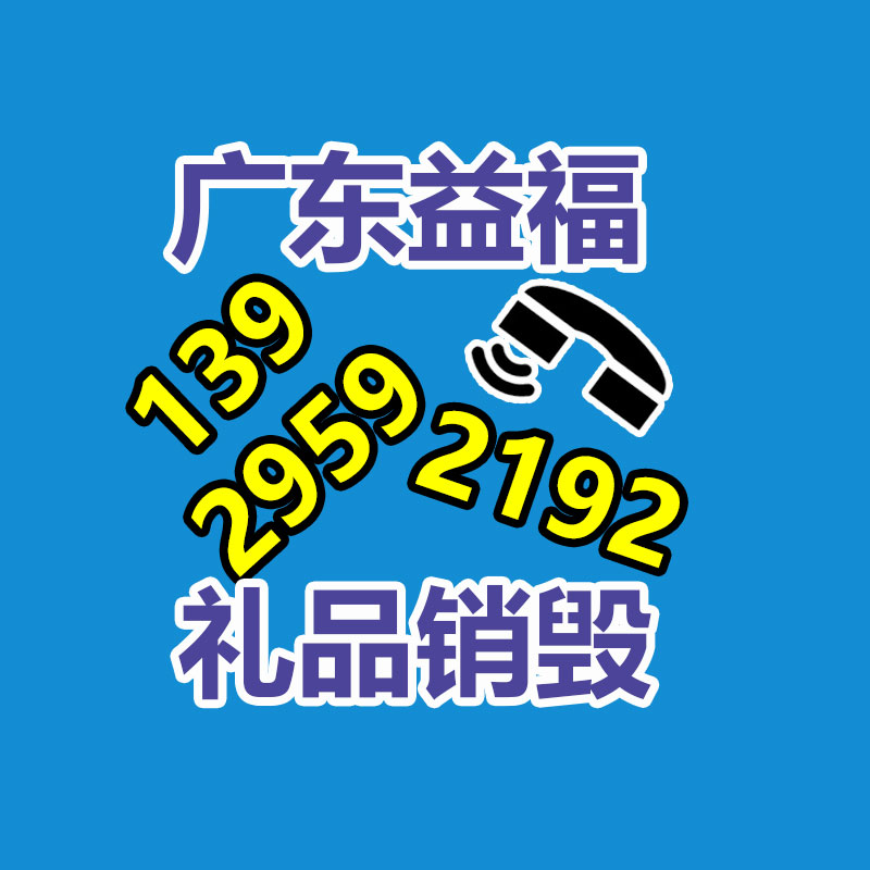 資料銷毀