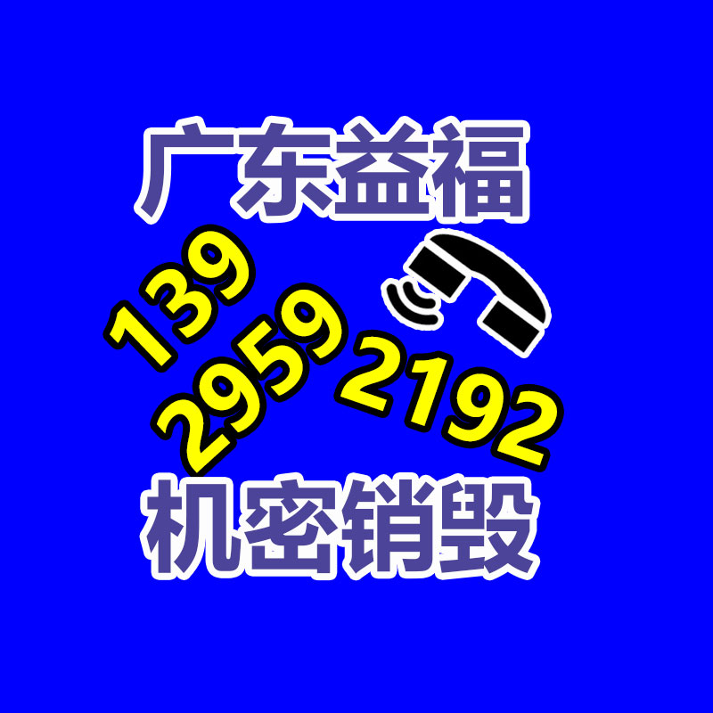 數(shù)據(jù)銷毀