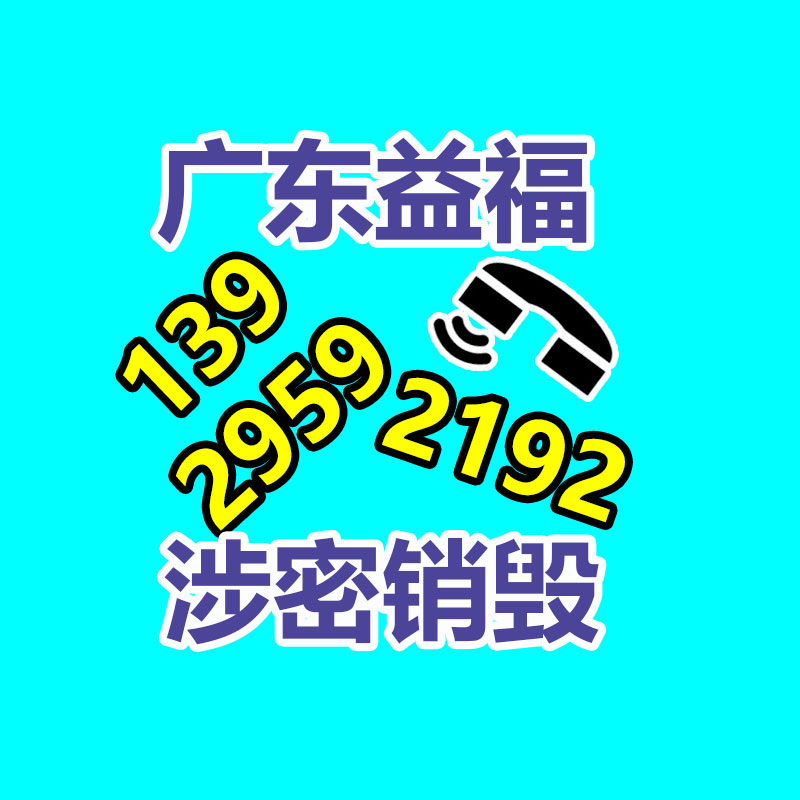 保密資料銷毀